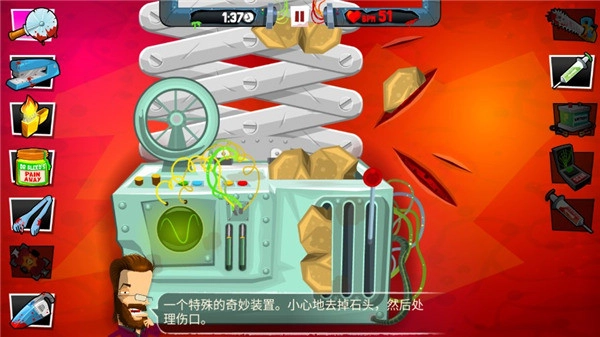 疯狂外科医生4免费完整版图1