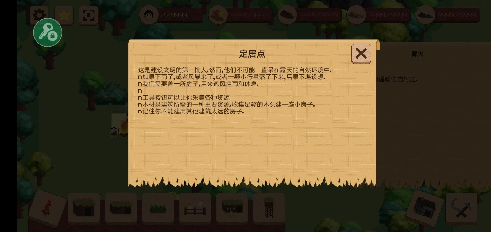领土战争mod菜单汉化版图2
