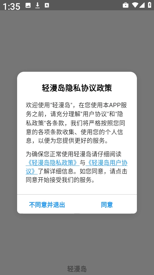 轻漫岛免费版(2)