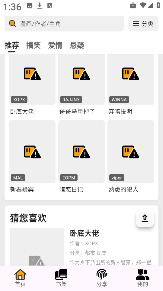 轻漫岛免费版(3)