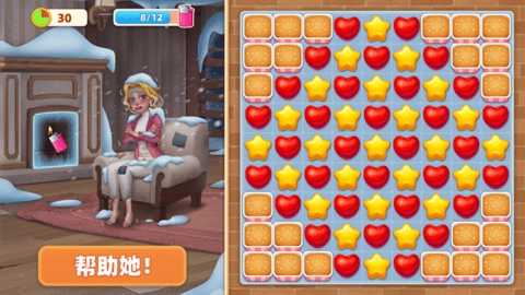 时尚改造大师正版(3)