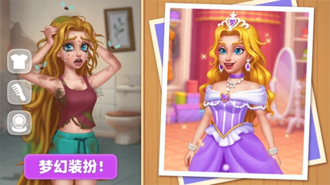 时尚改造大师正版(4)