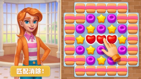 时尚改造大师正版(5)