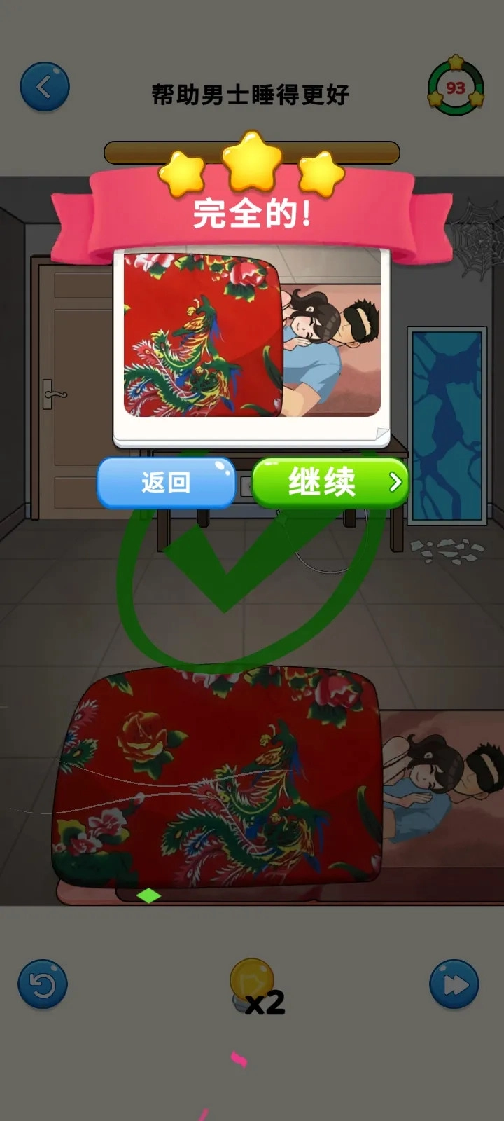 恶作剧大师免广告版图4