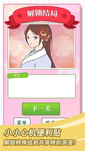 她们的恋爱心机免广告图2