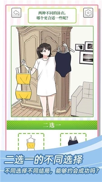 她们的恋爱心机免广告图3