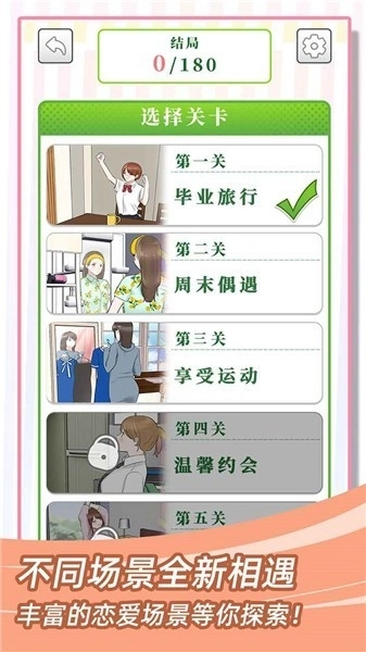 她们的恋爱心机免广告图4