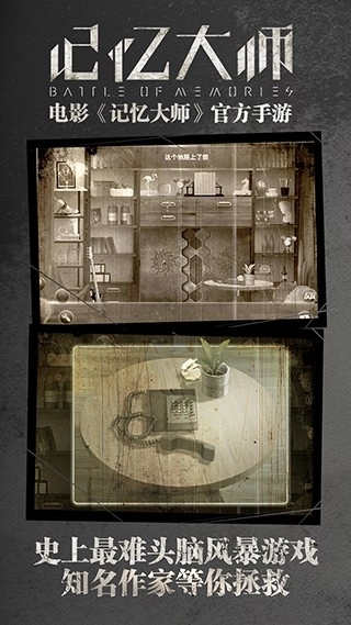 记忆大师(2)