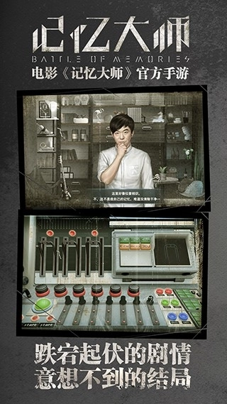 记忆大师(3)