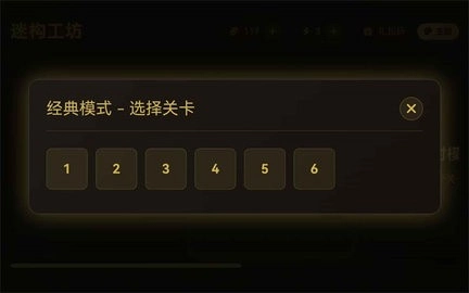 迷构工坊正版图4