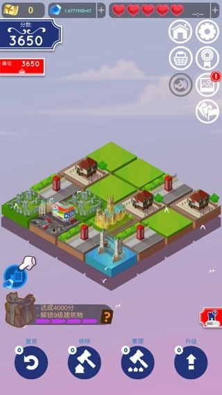 世界制造者2048单机版(2)