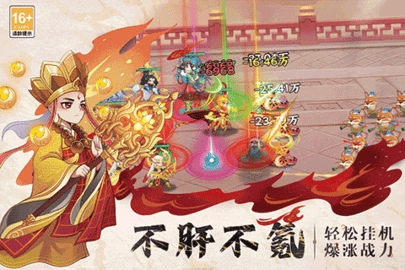 踢爆那西游正版