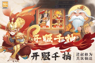 踢爆那西游正版