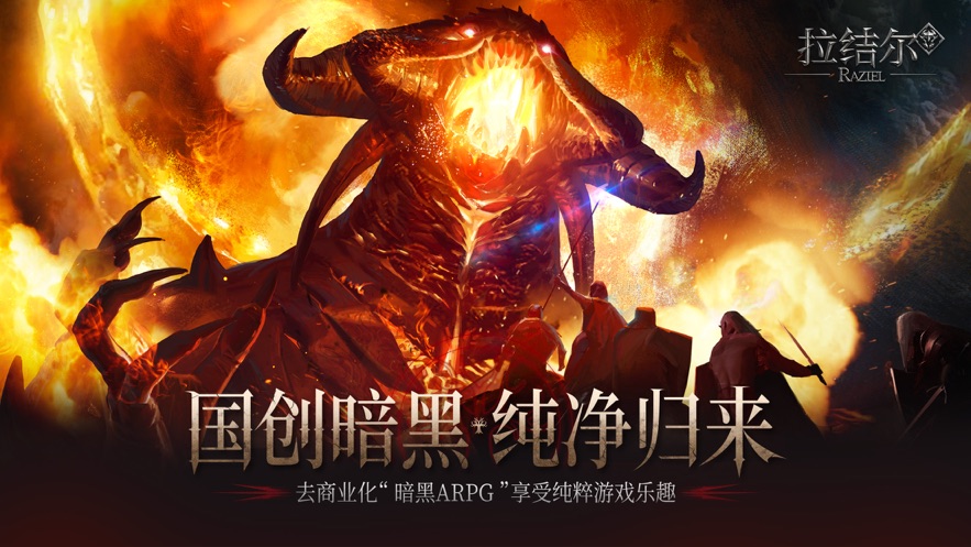 拉结尔截图