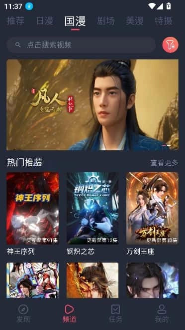 番茶屋动漫截图3