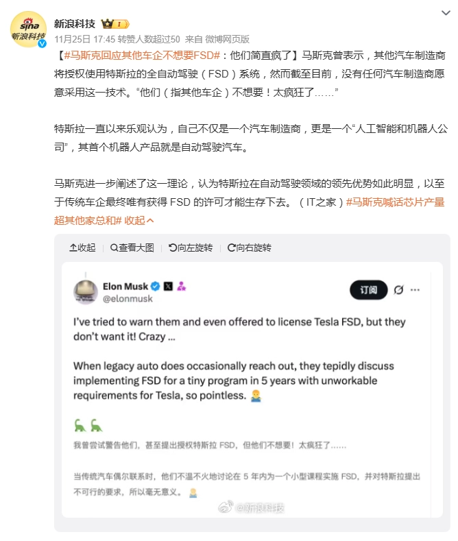 特斯拉FSD未获车企青睐，贾跃亭却主动寻求合作，这真的有价值吗？