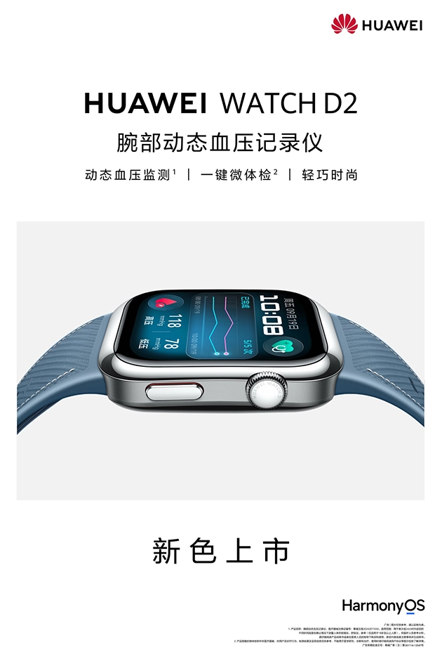 智能手表测血压选华为WATCHD2准没错，示波法搭配气囊技术，精准测量血压不是问题