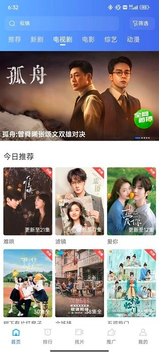 大眼视频2025最新版图2