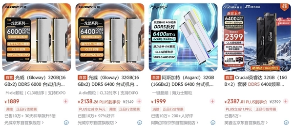 性能飙升10%！主板D5内存一键优化开启全攻略