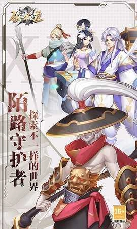 侠客道免费版(5)