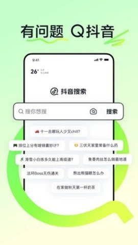 抖音搜索图1