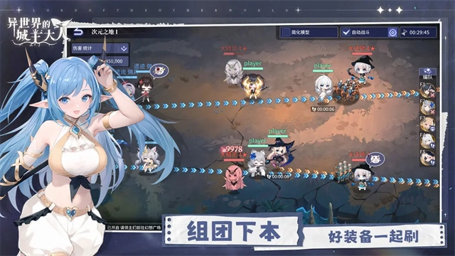 异世界的城主大人国际服1