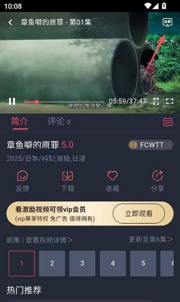 番茶屋动漫截图1