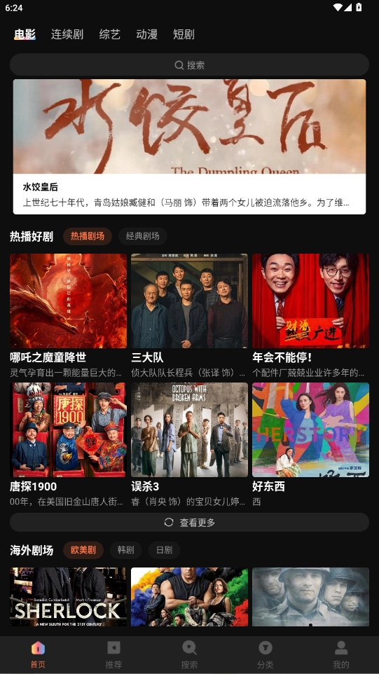 整点视频正版截图0