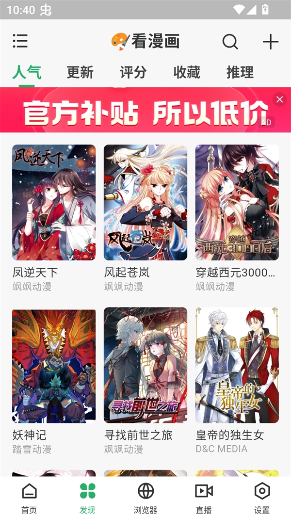 奇点阅读免费版图3