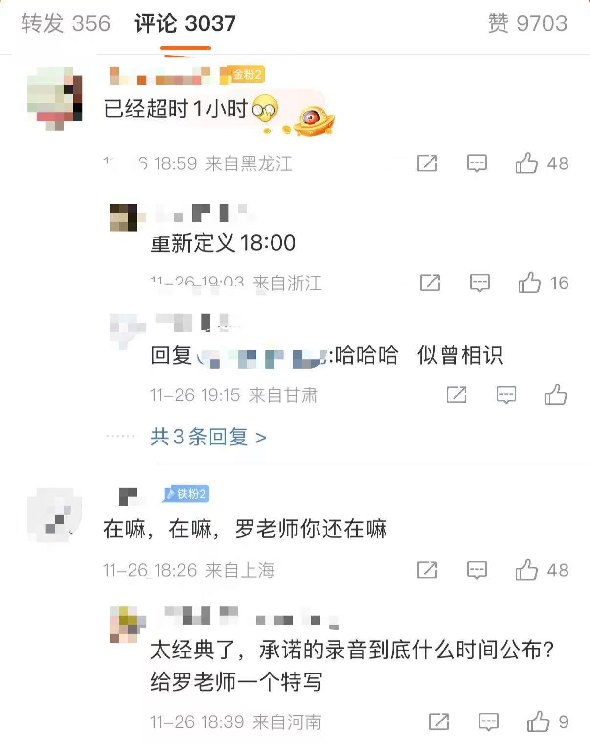 全网空等一场！罗永浩“服软”未爆猛料，华与华拒绝道歉仅关闭评论