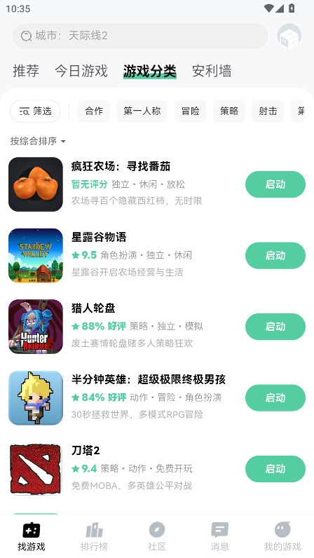 魔核截图3
