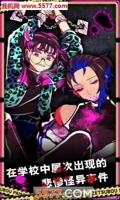 绝望监牢中文版(4)