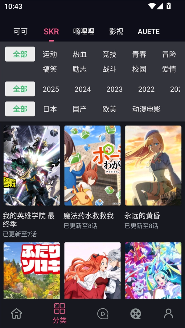 日剧天堂安卓版1