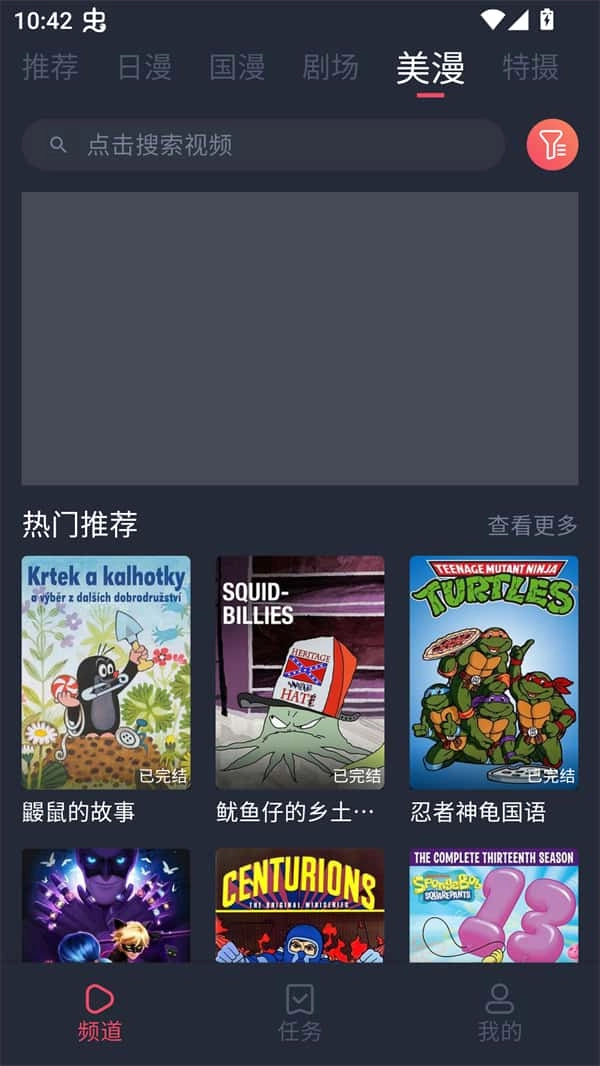 番茶屋动漫截图0