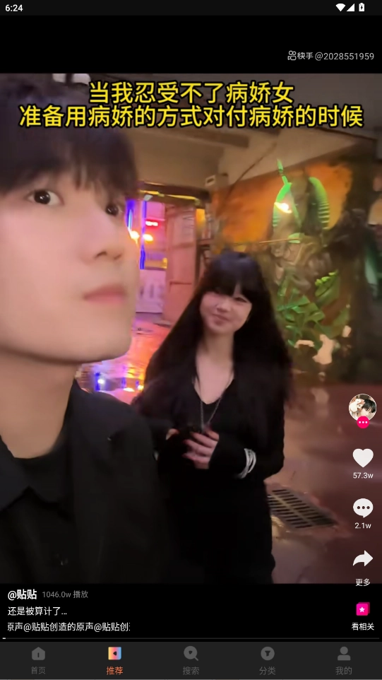 整点视频正版截图1