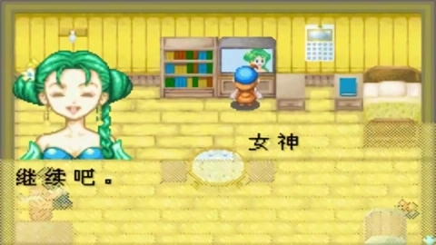 牧场物语gba图2