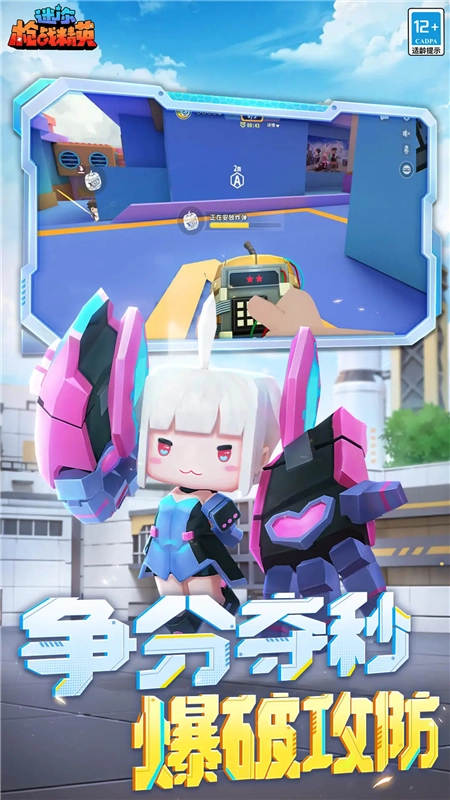 迷你枪战精英内购版图2