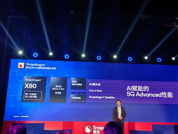 第五代骁龙8处理器内置骁龙X80基带模块，具备卫星通信功能