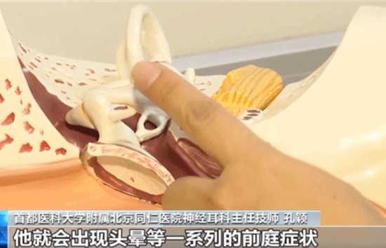 专家解答骨传导耳机致头晕失衡问题这三类人群需避免佩戴