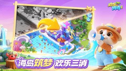 欢乐消消时光图3