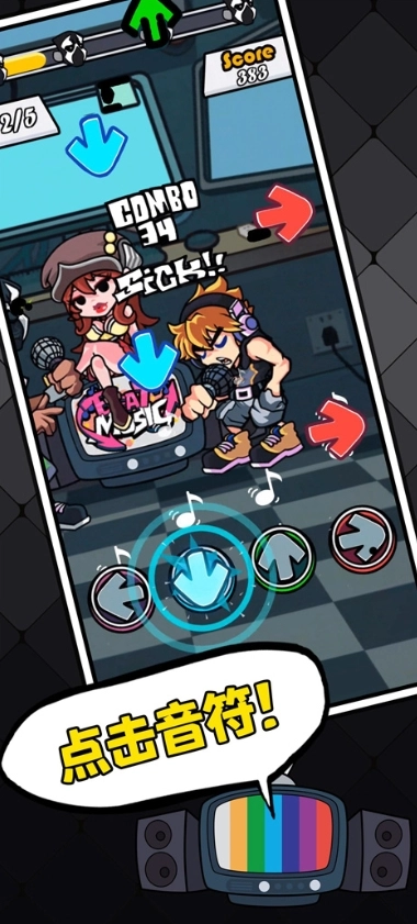 节奏对战截图4