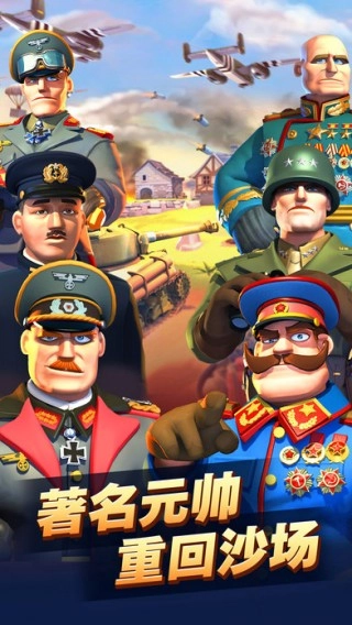 我的战争手机版