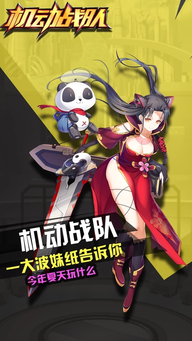 机动战队2026最新版