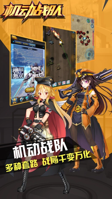 机动战队2026最新版