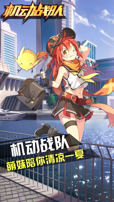 机动战队2026最新版