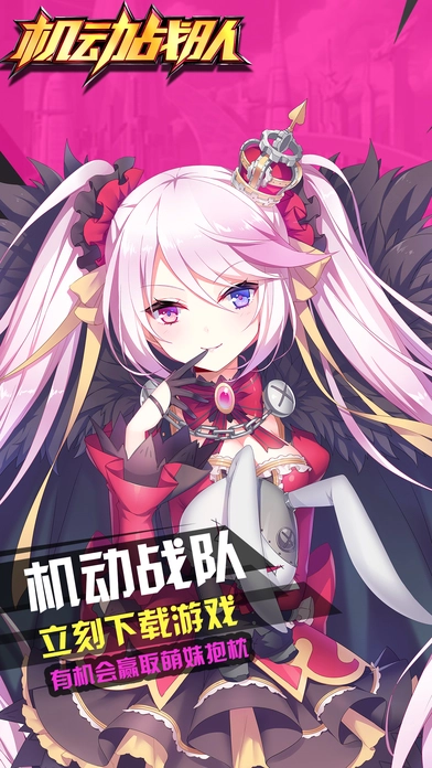 机动战队2026最新版