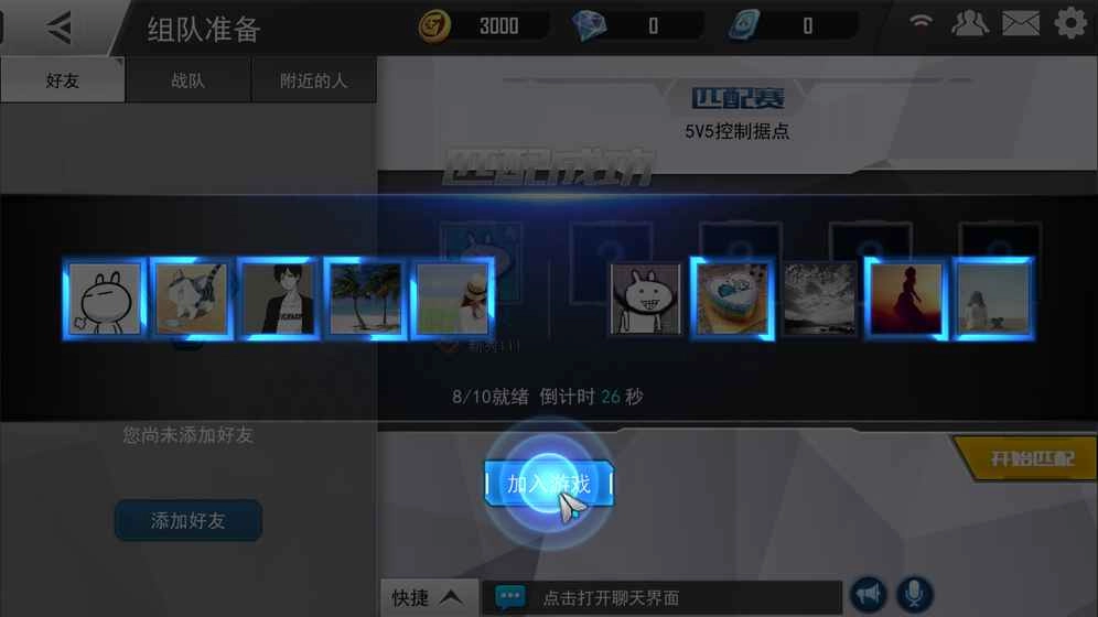 火力对决2026最新版图2