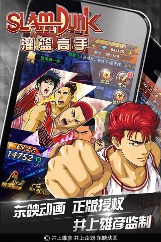 灌篮高手2026最新版图4