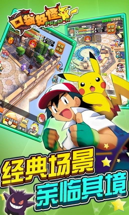 口袋妖怪2026最新版