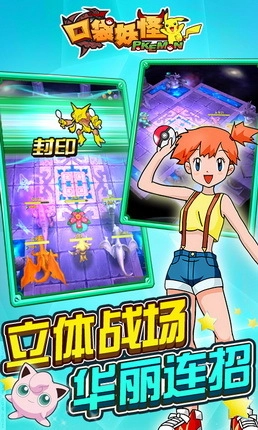 口袋妖怪2026最新版